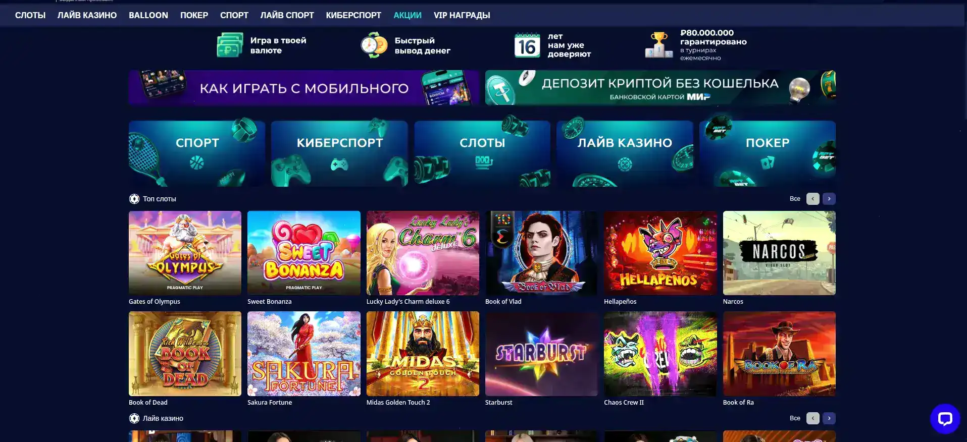 Интерфейс казино Золотой Арбуз и слоты